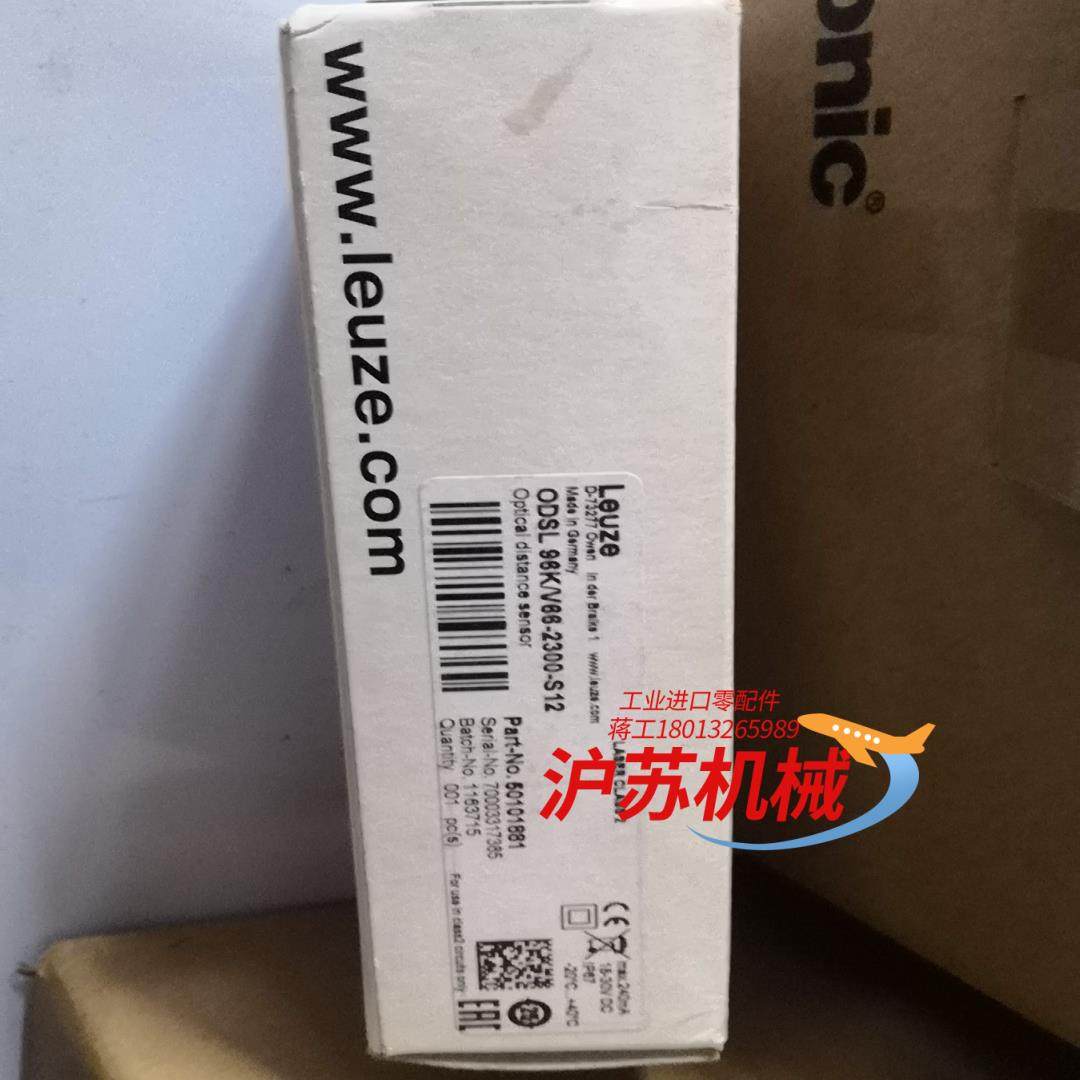 劳易测光学测距传感器ODSL96K/V66-2300-S12