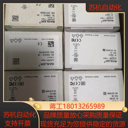 aca2500-14gm工业相机