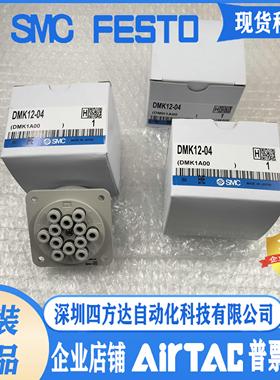 航空接头DMK6/6P/6S/12/12P/12S-04-C1/C2/DMK6P-04-C1