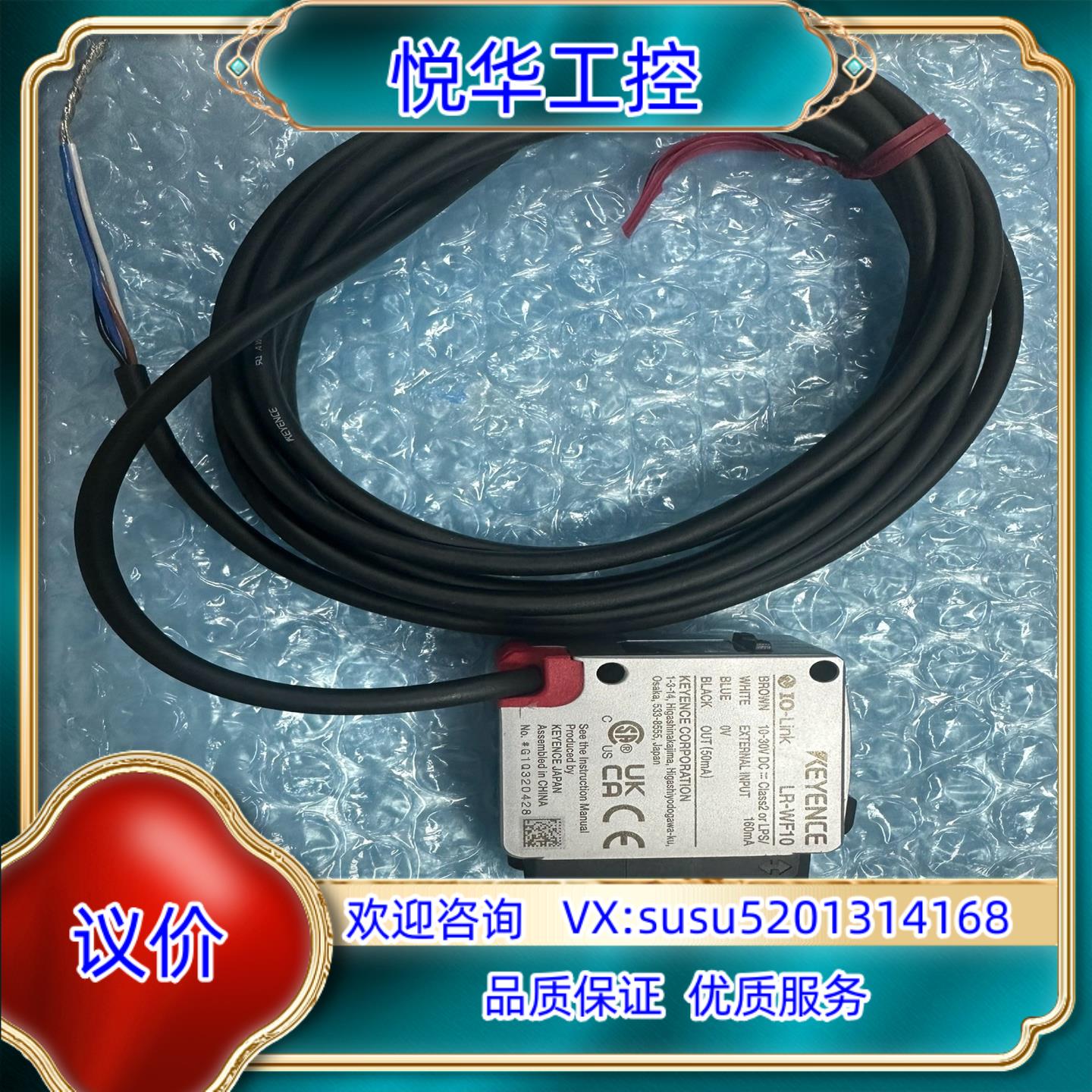 基恩士传感器LR-WF10全新无装未使用过实拍图片议价