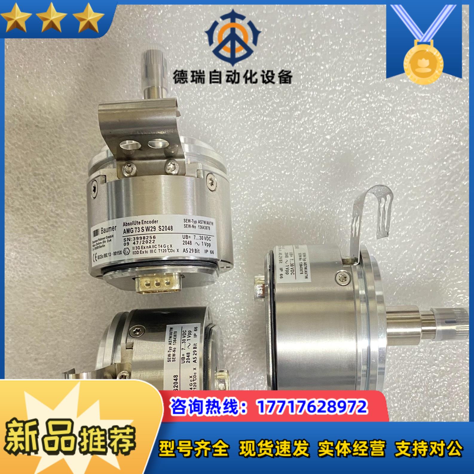 SEW编码器AS7WAV7WAMG73S24S2048全议价