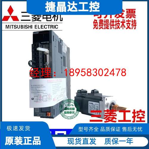 三菱伺服电机HG-KR43J+MR-J4-40A 20 70 100 200  23 73 13 102