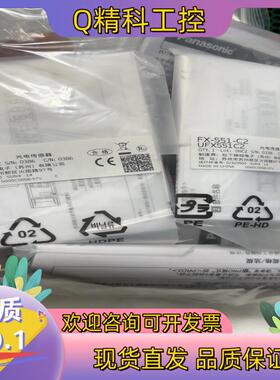 现货 FX-551-C2全新原装10个