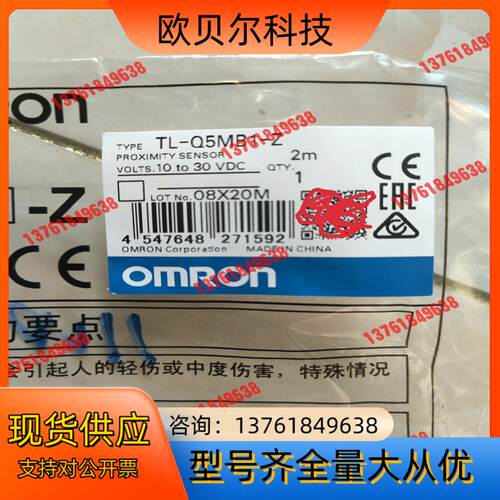 全新接近开关TL-Q5MC2-Z ，TL-Q5MB1-