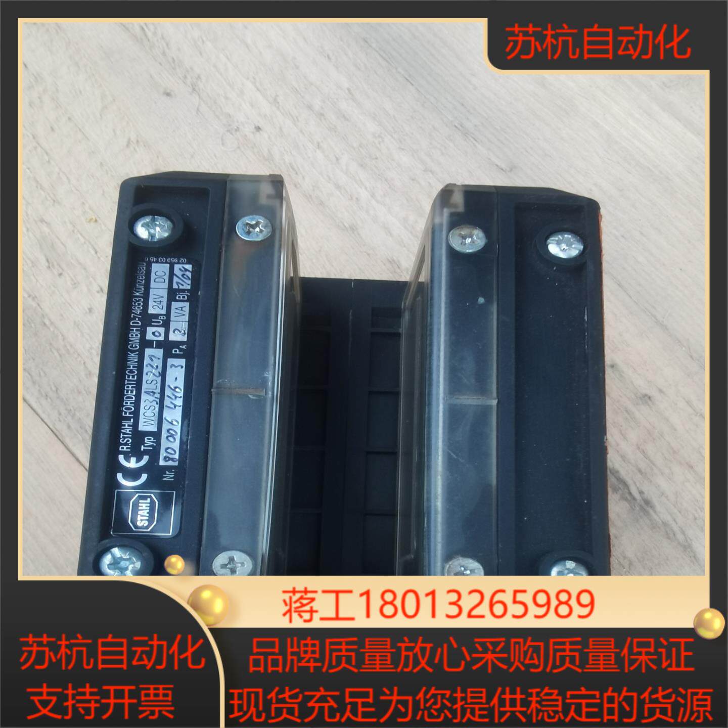 STAHLTRONIC,物品实图拍摄具体成色如图议价出售