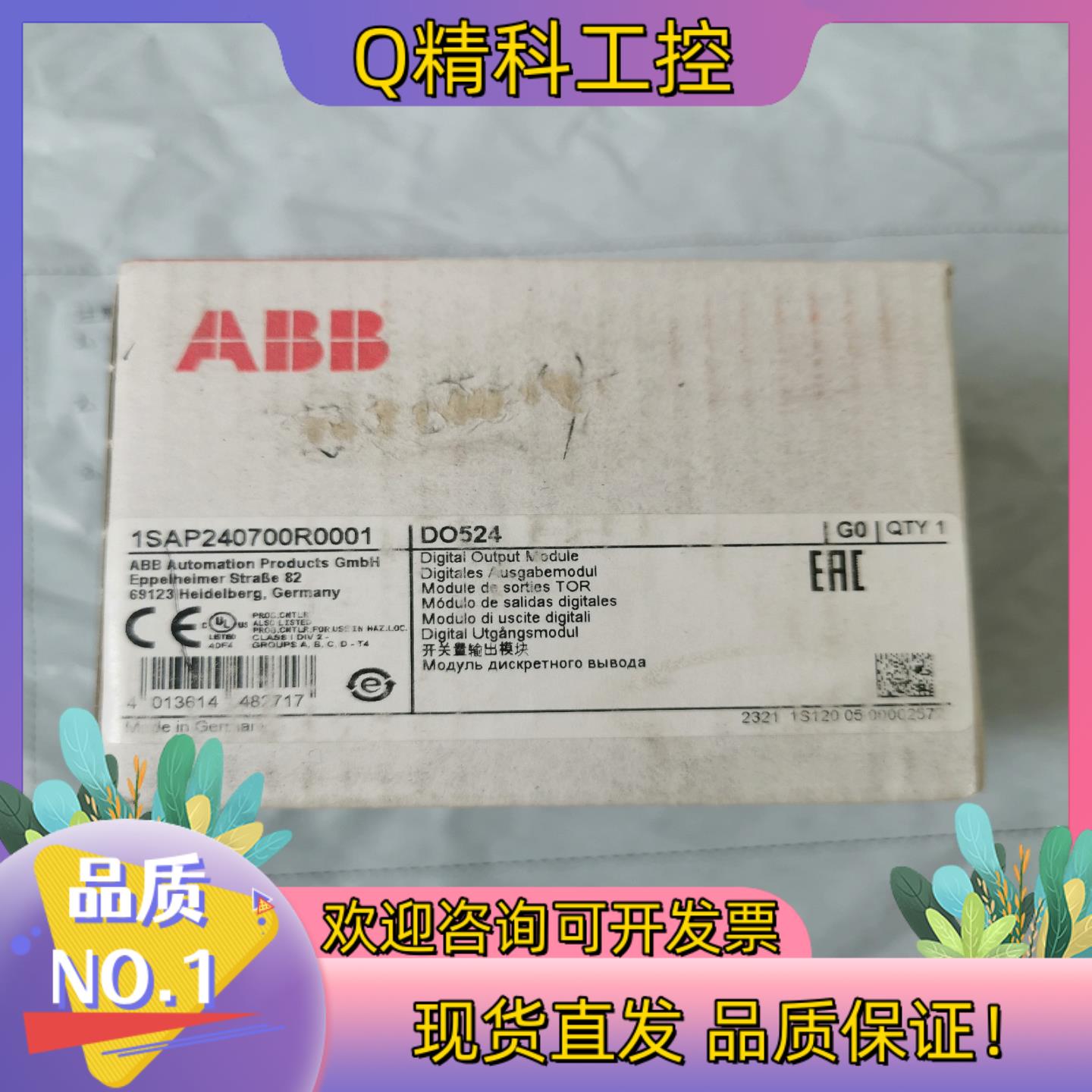 现货ABB模块DO5241SAP240700R0001 全新
