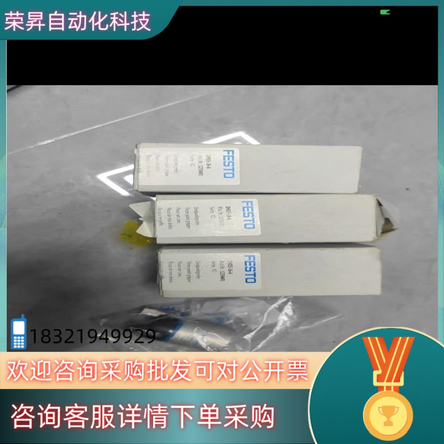 现货FESTO费斯托三点爪手气缸DHDS-16-A 125949