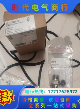 易福门TR2439 TT5050 TP3237 TT1081议价