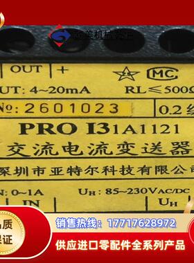 寿力空压机交流电流变送器PROI31A1121议价