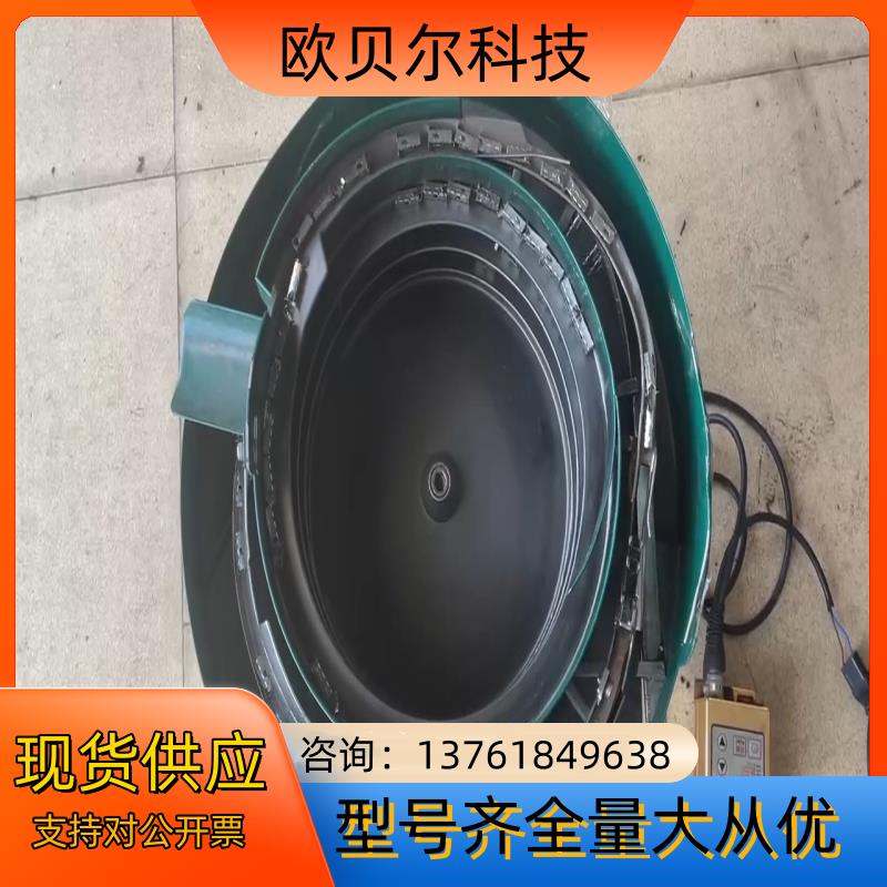 （2号）顺时针底座30cm振动盘，高35cm，上盘50cm，