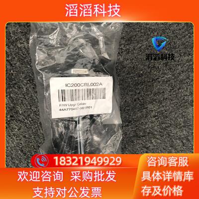 现货IC200CBL002A GE全新原装  欢迎咨