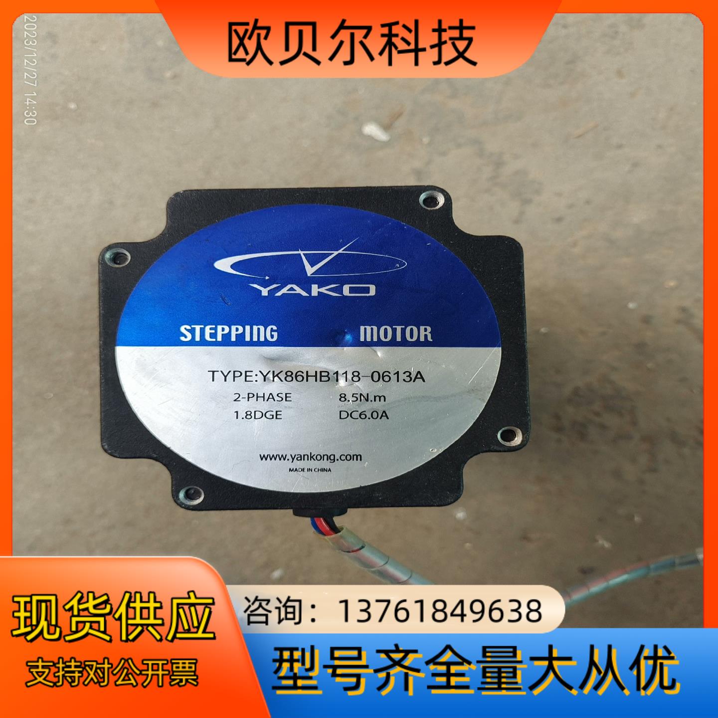研控电机YK86HB118-0613A