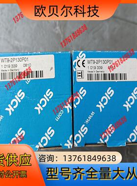 全新1019339 WT9-2P130P01原装德国SICK