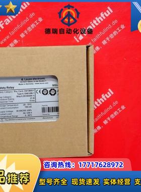 Leuze 547950 劳易测全新安全继电器 MSI-SR议价