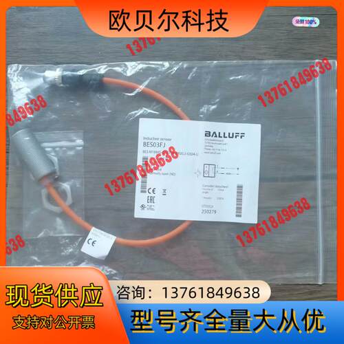 全新原装正品 巴鲁夫 BES03FJ 传感器 BES M18