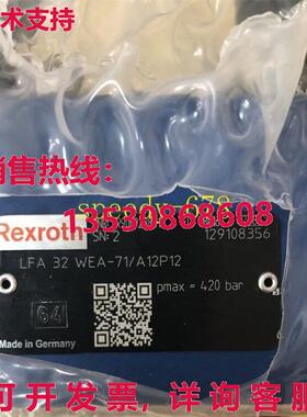 供应原装力士乐 R900929841 LFA32WEA-71/A12P12 阀门