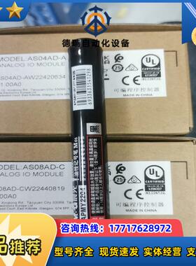台达AS04AD-A     480议价