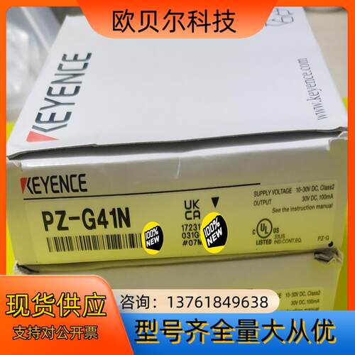 PZ-G41N，PZ-G61N基恩士全新光电传感器原装正品，