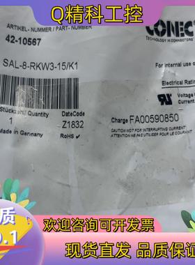 现货CONEC电缆线货号42-10567型号SAL-8-RK