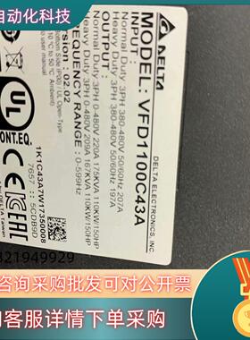 现货台达C2000-110KW.型号：VFD1100C43A