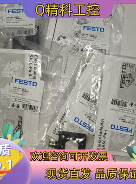 现货8000326费斯托电气适配器SASC-P4-A-M8-A