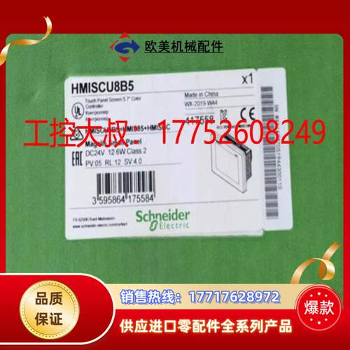 HMISCU6B5  全新原装 触摸屏  工议价
