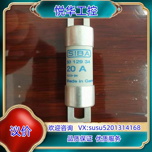 SIBA西霸50129342020A  690V…为议价