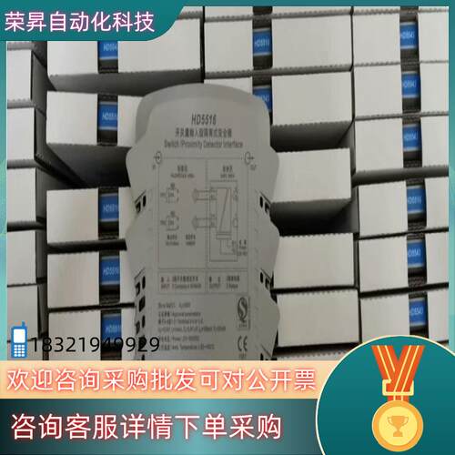 现货浙大中控安全栅 HD5516 HD5542 HD5575 H