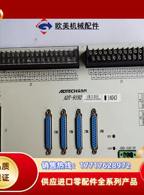 ADTECH众为兴四轴控制，型号ADT-9192议价