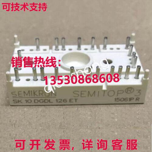 原装供应赛米控模块SK10DGDL126ET