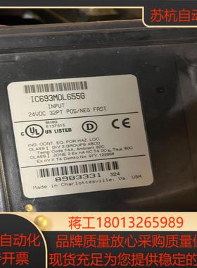 IC693MDL655G 全新原装正品 现货 欢迎咨询