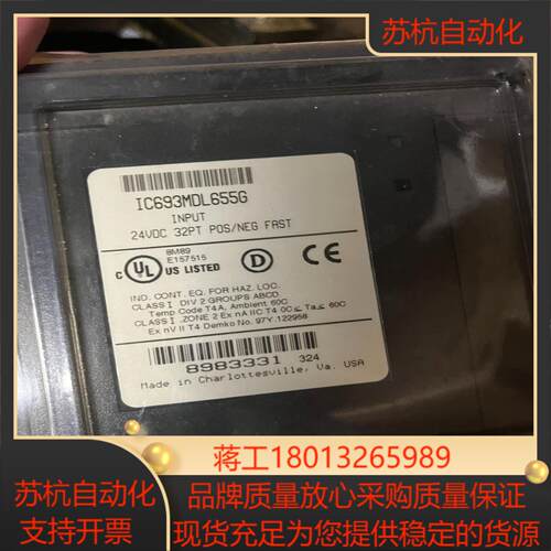 IC693MDL655G 全新原装正品 现货 欢迎咨询