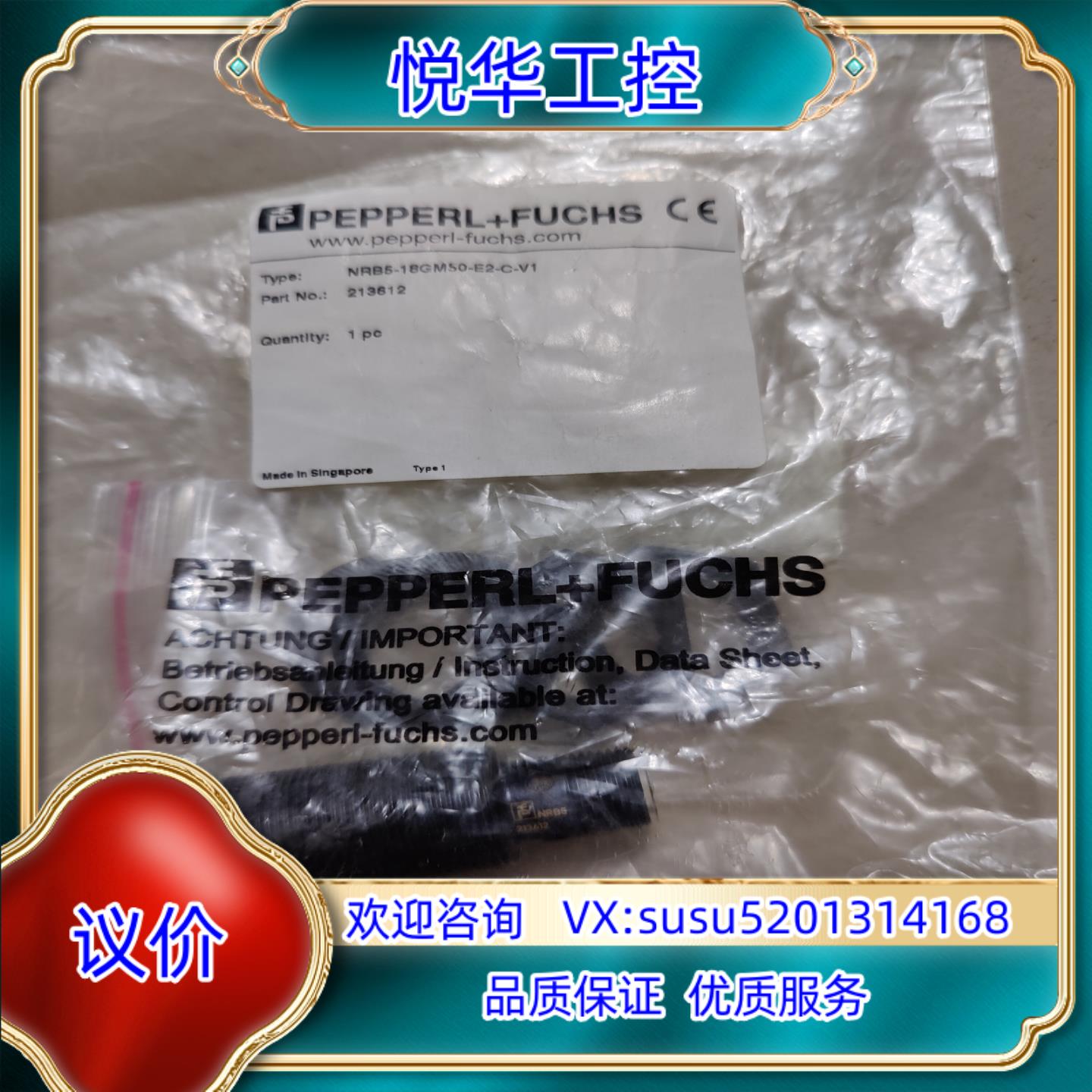 原装倍加福 全新原装 NRB5-18GM50-E2-C-V1 议议价