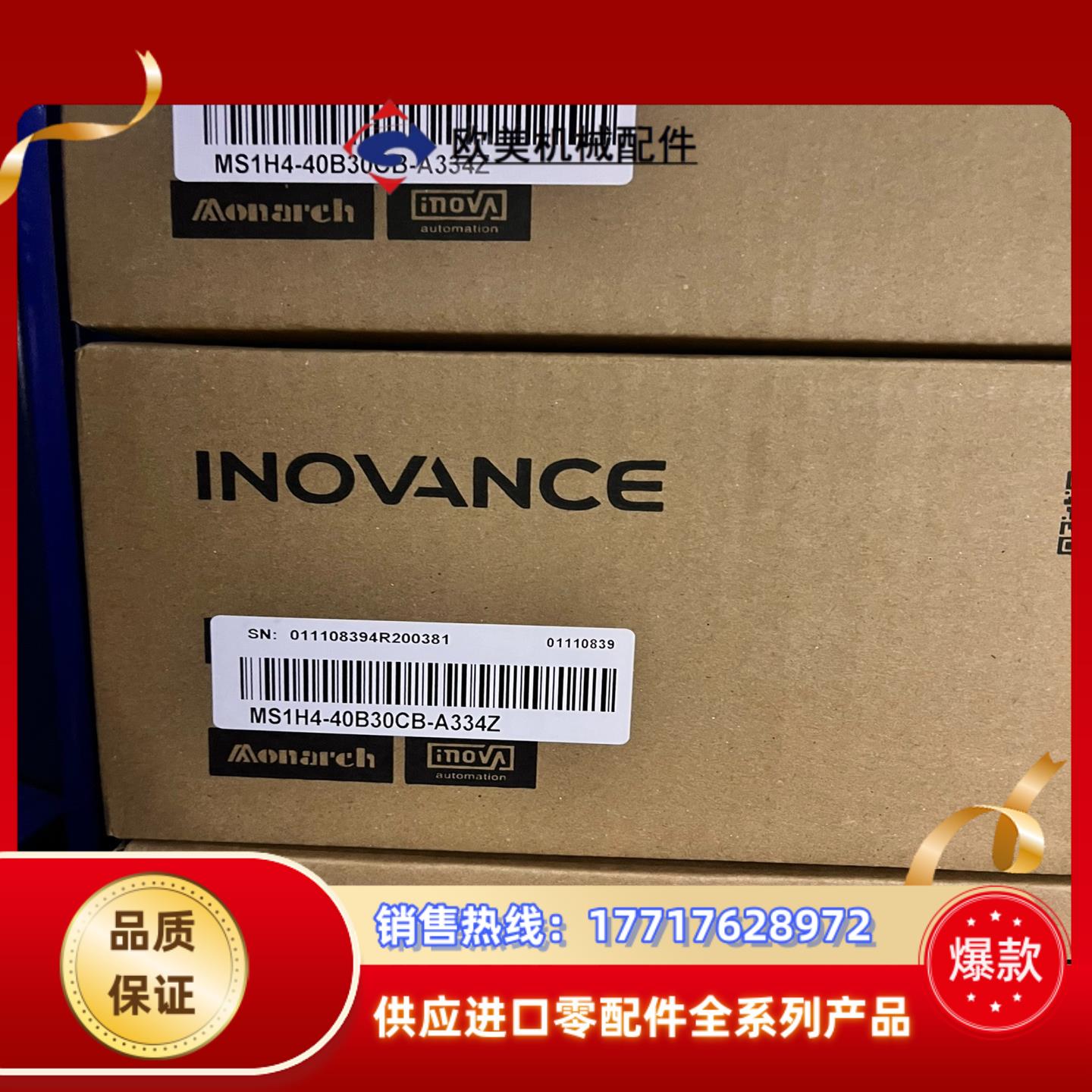 汇川MS1H4-40B30CB-A334Z，全新400w带抱议价