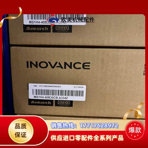 汇川MS1H4-40B30CB-A334Z，全新400w带抱议价