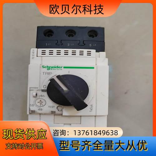 马达断路器电机保护器GV3P65 48-65A成色充新