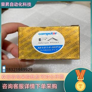 25mm Computar MP2 M2514 康标达