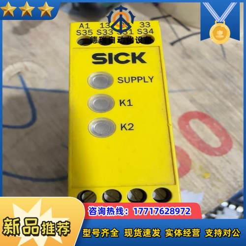 SICK西克UE48-30S2D2S1货号 1067636安议价