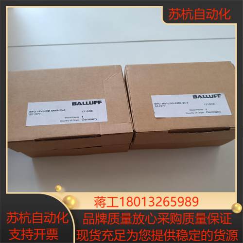 项目备件处理巴鲁夫 BFO18V-LDD-SMG-23-3