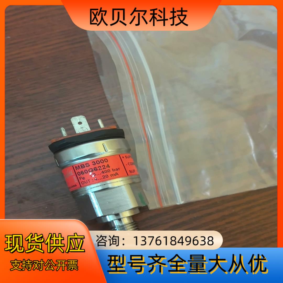 danfoss丹佛斯压力传感器mbs3000 060g622
