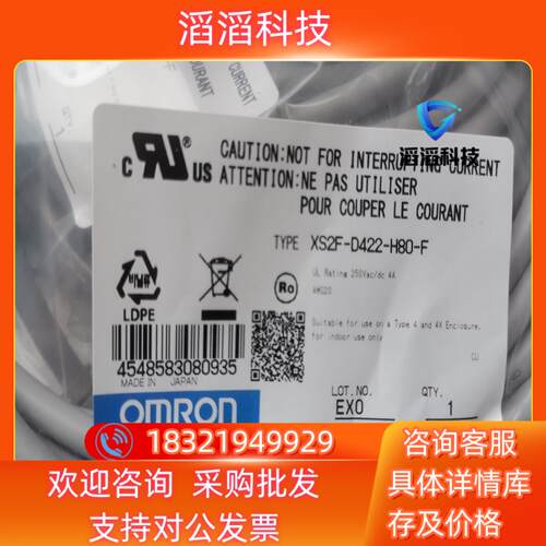 现货连接线XS2F-D422-H80-F