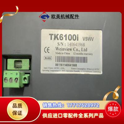 威纶TK6100iV5WV原装片议价