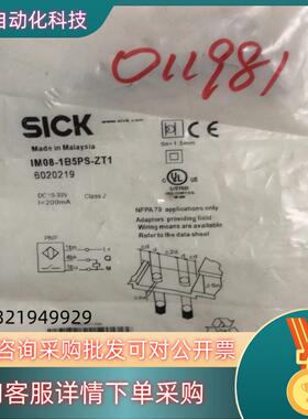 现货SICK西克 IM08-1B5PS-ZT1 6020219全