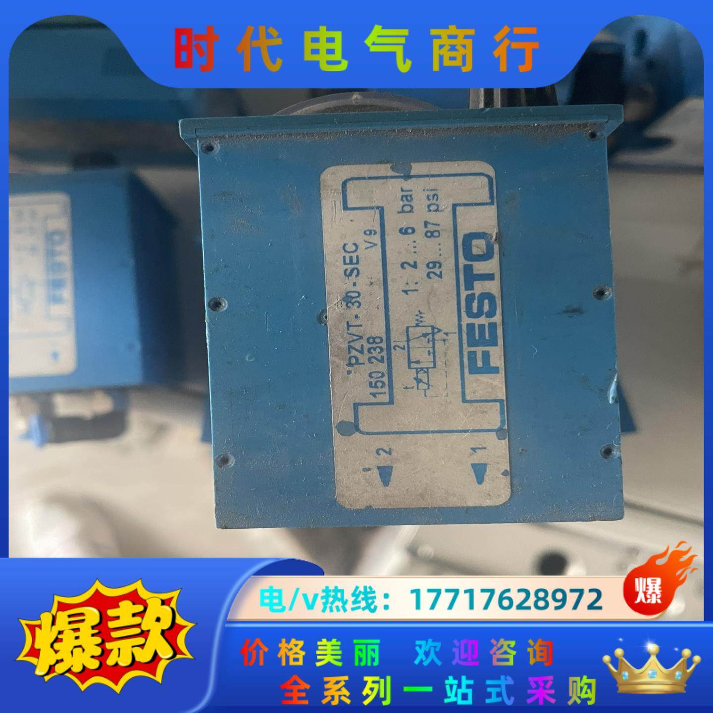 FESTO费斯托气动定时器 PZVT-30-SEC 1502议价