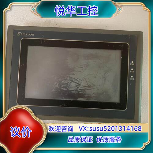 原装显控SK系列7寸触摸屏SK-070AE HMI人机界面 #触议