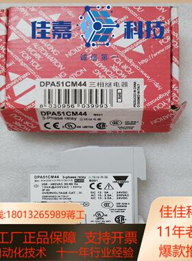 CARLO GAVAZZI  三相继电器  DPA51CM4