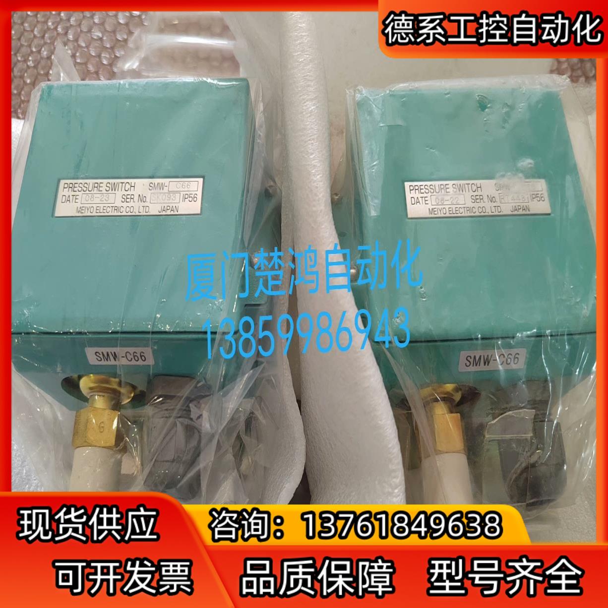 MEIYO明阳压力开关 SMW-C66 全新的产品