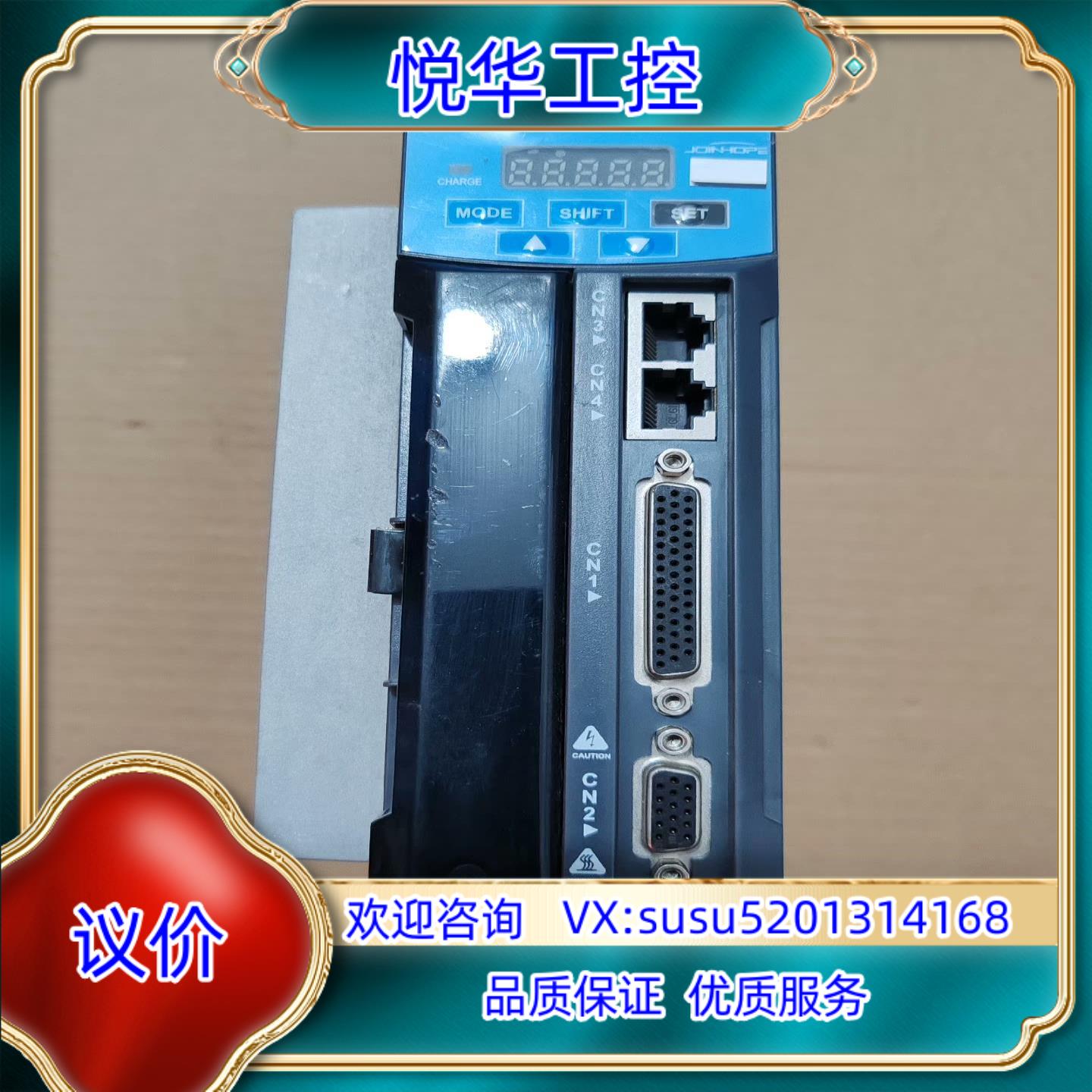 原装兆禾JHE5-2S15MA驱动器 在位 1.5KW 实物议价