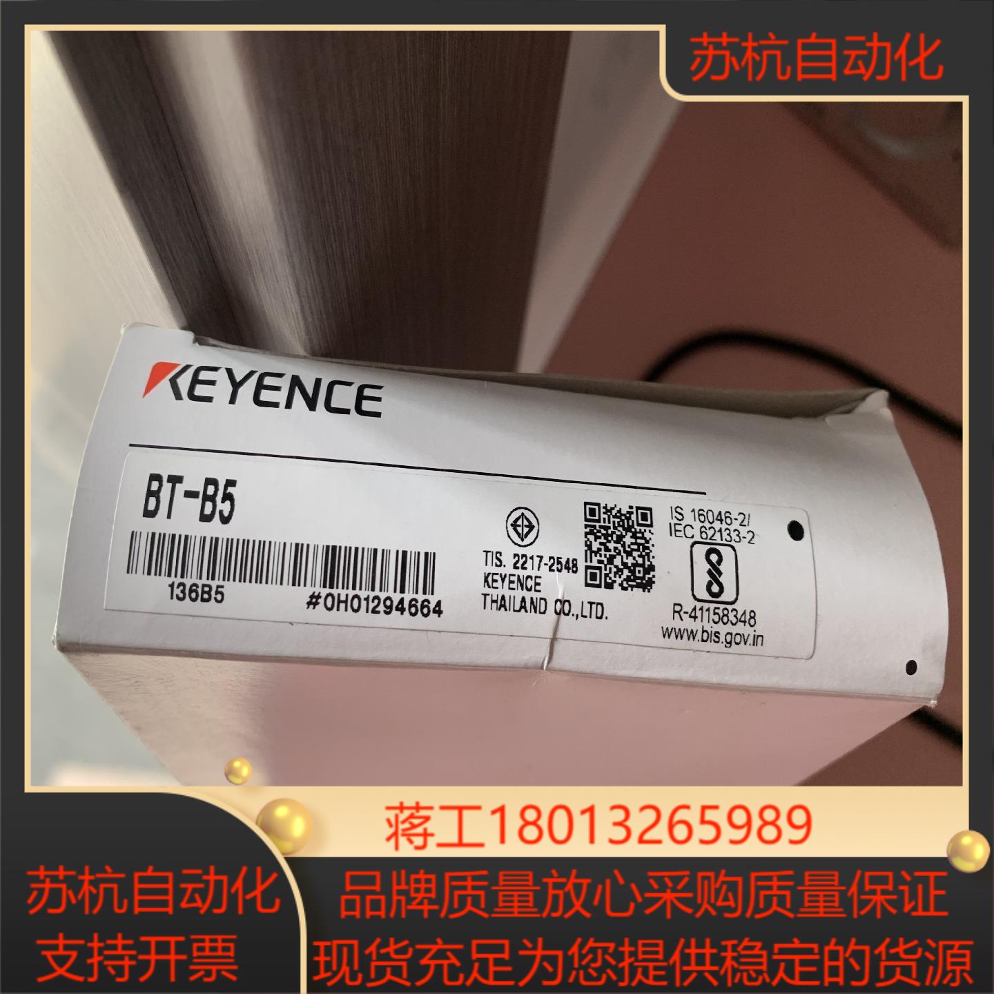 基恩士 BT-B5 IS 16046-2/ IEC 6213