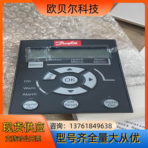LCP21全新丹佛斯变频器操作面板